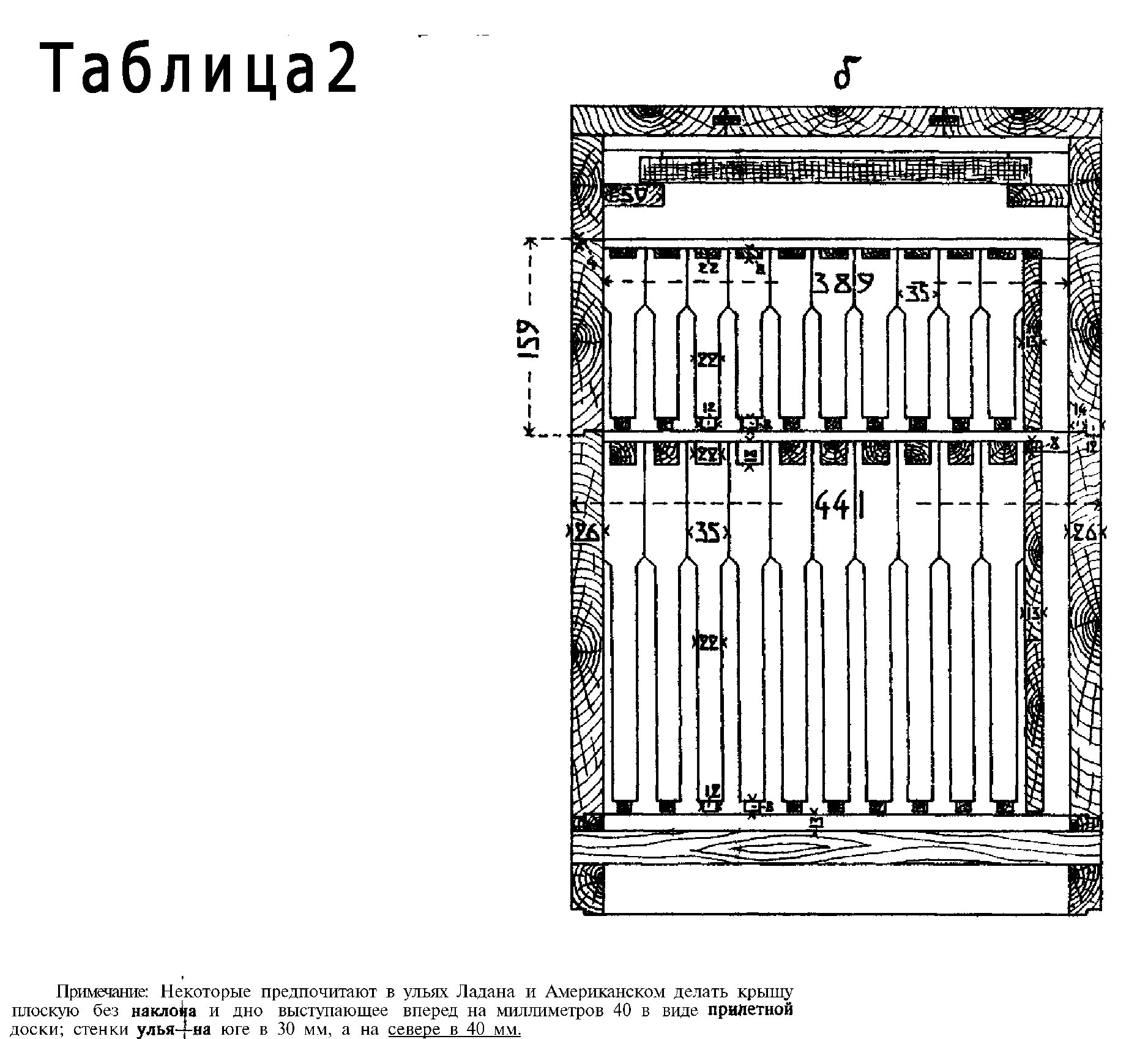 Чертеж 16 рамочного улья Дадана