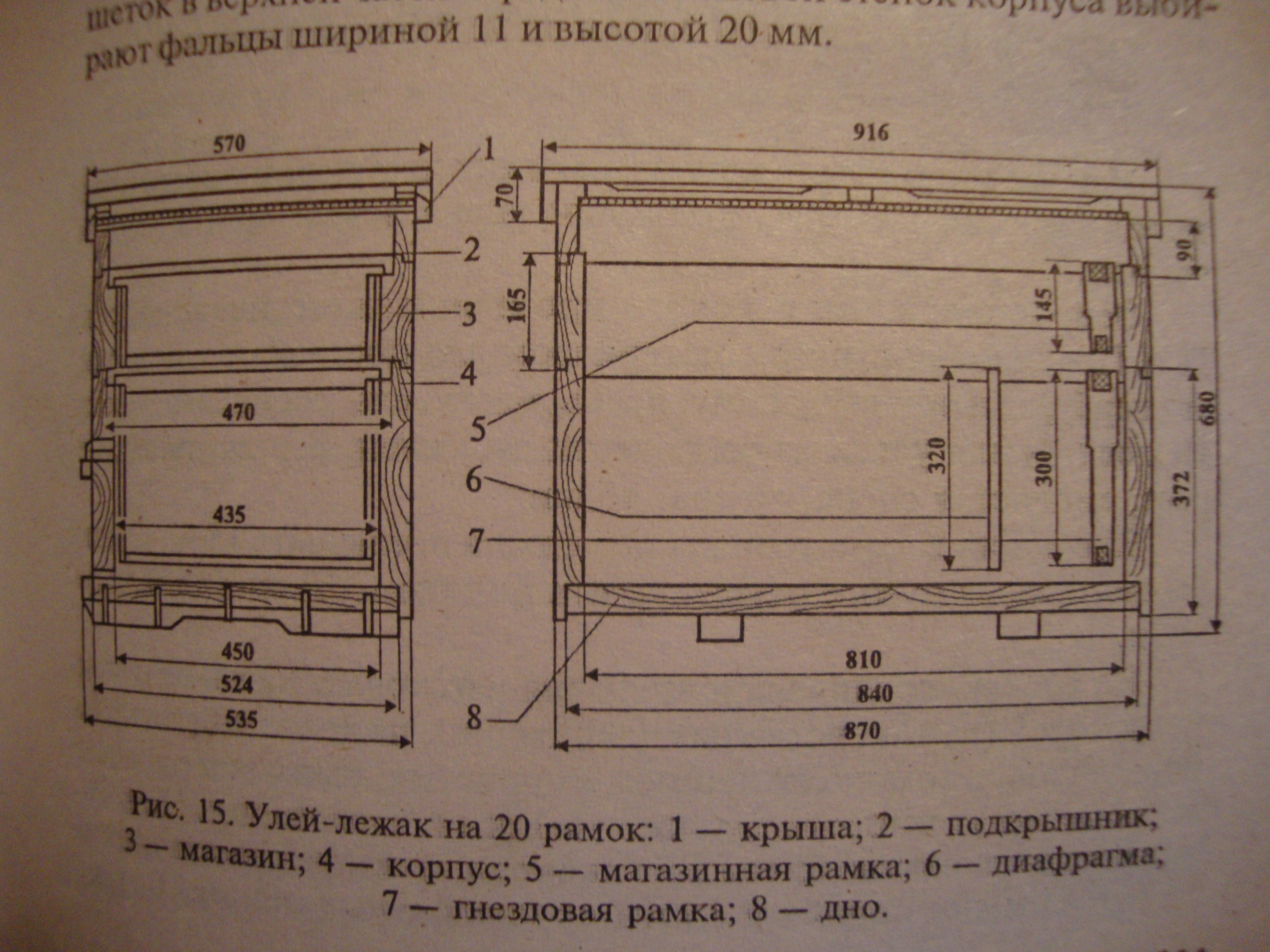 Улей двустенный Дадан чертеж 570