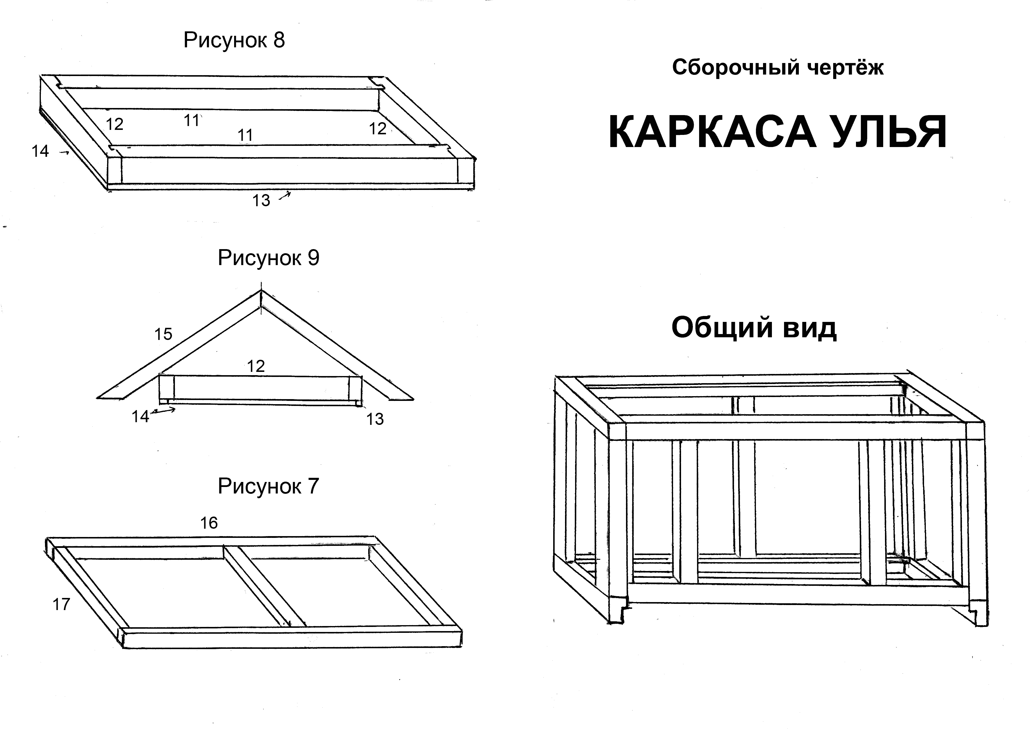 Владимирский улей лежак чертежи