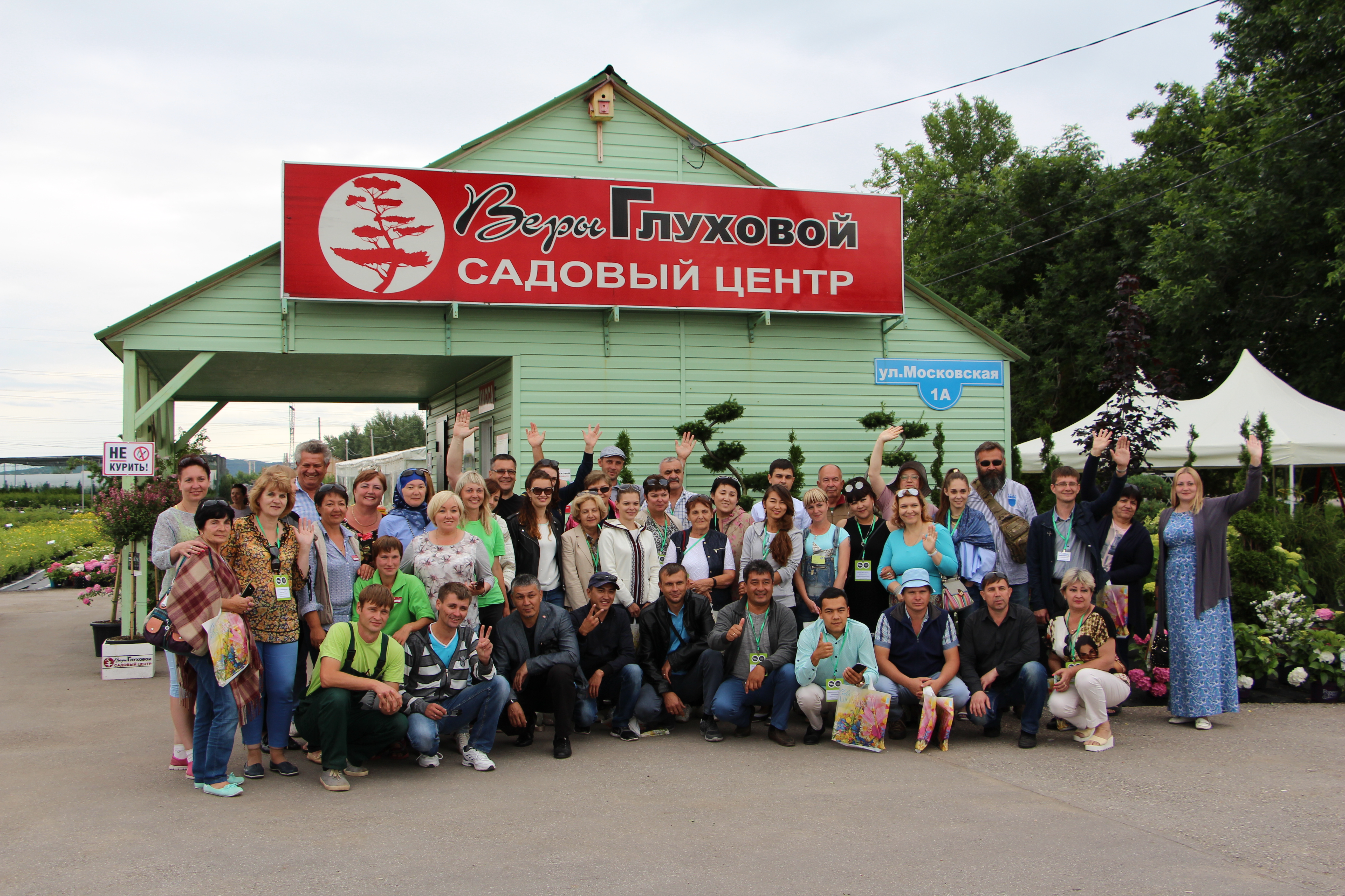 Садовый центр Глуховой в Самаре